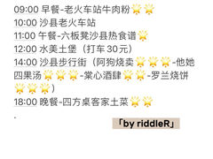-老火车站牛肉粉