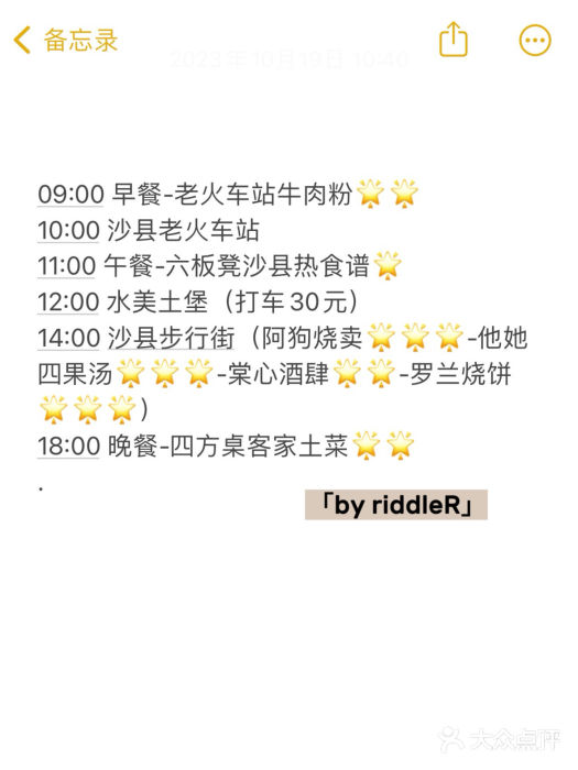 老火车站牛肉粉图片