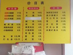菜单-好面道大肠面(中华路店)