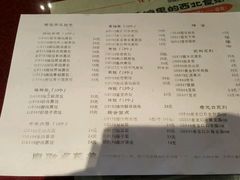 菜单-老边饺子馆(中街店)
