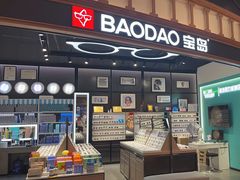 -宝岛眼镜·星创视光中心(成都仁和新城店)