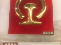 -中国铁道博物馆(正阳门馆)