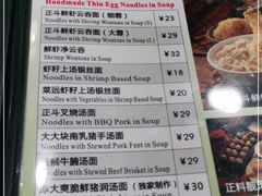 -丽的面家(多宝路店)