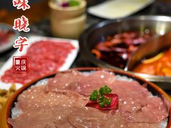 -渝味晓宇火锅(合川路店)