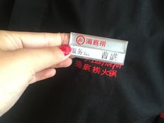 -海底捞火锅(团结桥店)