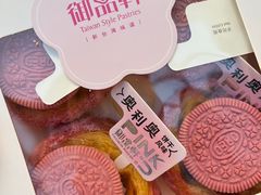 -御品轩(边家村店)