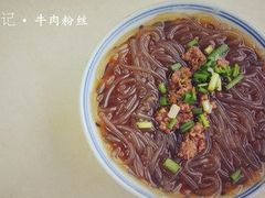 -新丰小吃(高沙店)