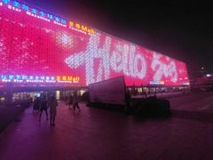 -红星美凯龙(山东全球家居1号店)