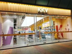 -KKV(广州番禺奥园广场店)