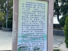 -汤山公园