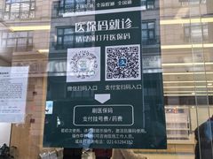-上海群力中医门诊部(上海群力草药店)