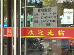 -逍遥镇胡辣汤(草高支路店)