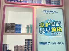 -宝视达眼镜(公园道店)