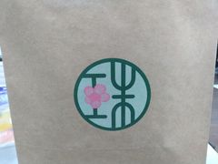 -宝珠奶酪(长宁金虹桥店)