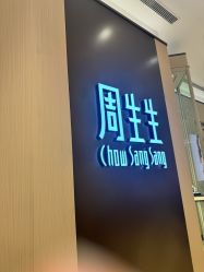 -周生生Chow Sang Sang(天津恒隆广场店)