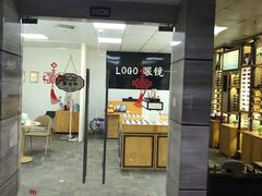 -LOGO眼镜·蔡司品牌折扣店(龙华清湖店)