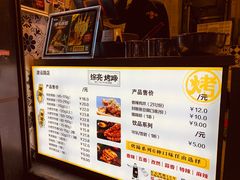 -徐亮烤蹄(建设路店)