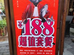 -三只耳火锅(宽窄巷子店)