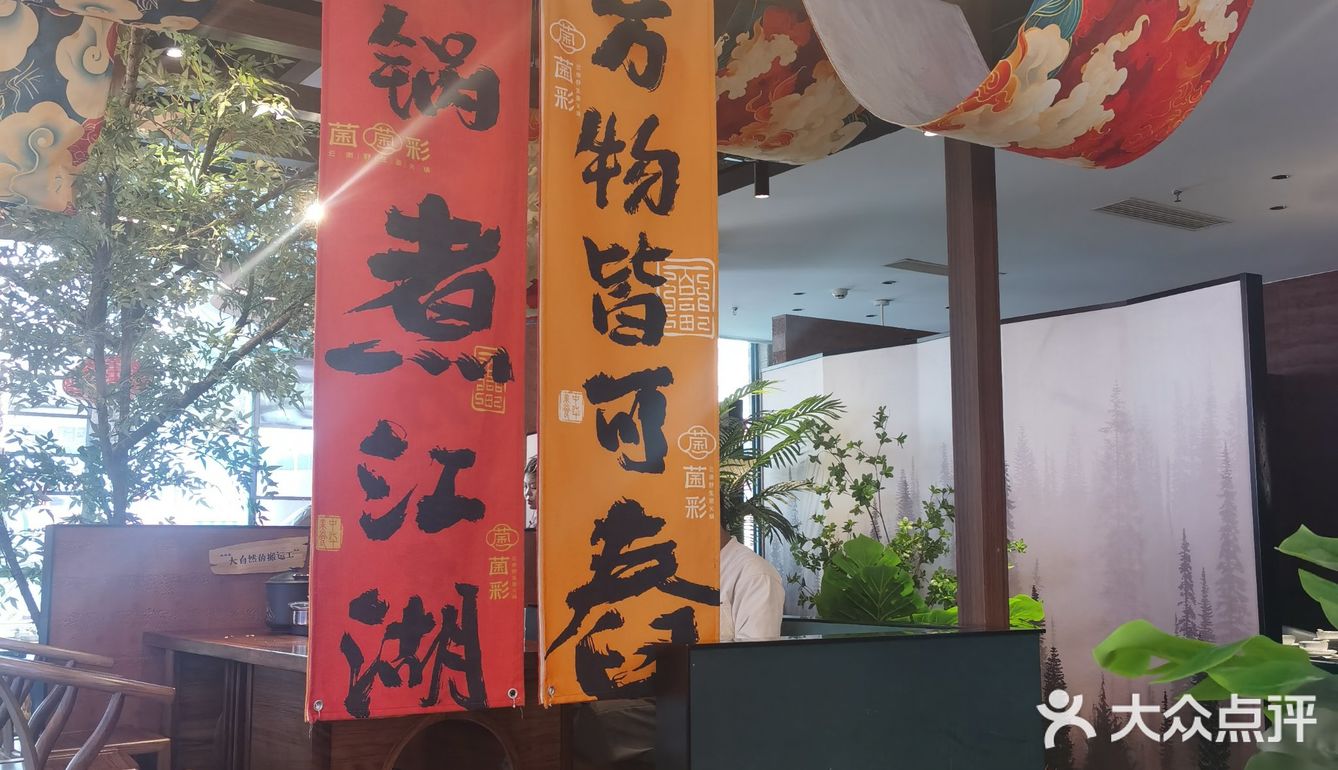 吃jier，一口鲜掉眉毛的山野冒险！🍄