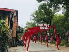 -699文化创意园
