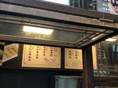 门面-香园茶社·金陵小灶(老门东店)