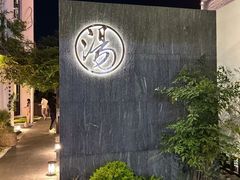 -汤宴·参须肚包鸡(南京路店)