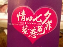 -芭菲盛宴·环球美食(袁家岗店)