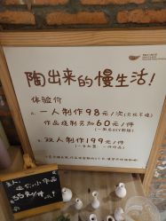-素能手工陶艺馆·陶艺diy·亲子游乐(深圳书城·中心城店)
