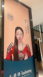 -头道汤头疗养生馆