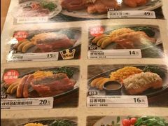 菜单-萨莉亚意式餐厅(黄埔大沙地店)