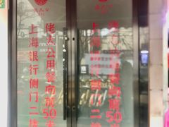 -佬太公海鸭·海鲜大排档(上海总店)