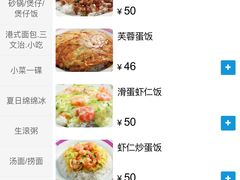 -吴系粤菜馆·茶餐厅(深业上城店)