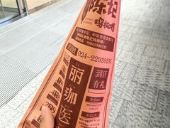 -上海鸡柳店(中街盛京大家庭店)