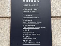 -中国工商银行(瑞金二路支行)