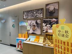 -奈雪的茶(永旺东部PRO店)