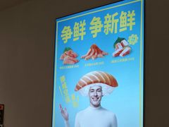 -争鲜回转寿司(东方银座店)