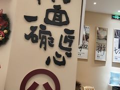 门面-陳八两面家(滨江天街店)