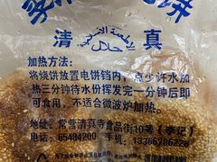 -李小老烧饼(常营民族家园店)