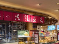 -嘉华鲜花饼(四方街旗舰店)