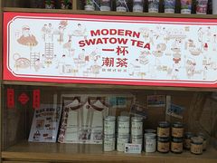 -一杯潮茶·专注潮汕茶饮(十二中创始店)