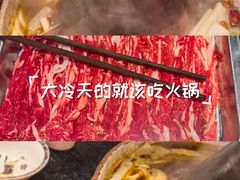 -京炭铜锅涮肉·羊蝎子·羊肉炉(保利·时光里店)