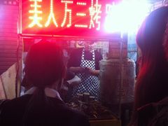 -美人万三·蚝大人生蚝小馆(昌里路店)