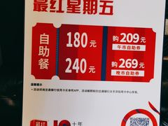 -川骄海鲜自助(河东店)