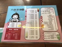 菜单-九秋茶铺(三里屯店)