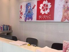 -樱花国际日语(昆山中心)