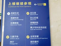 -中国杭州低碳科技馆