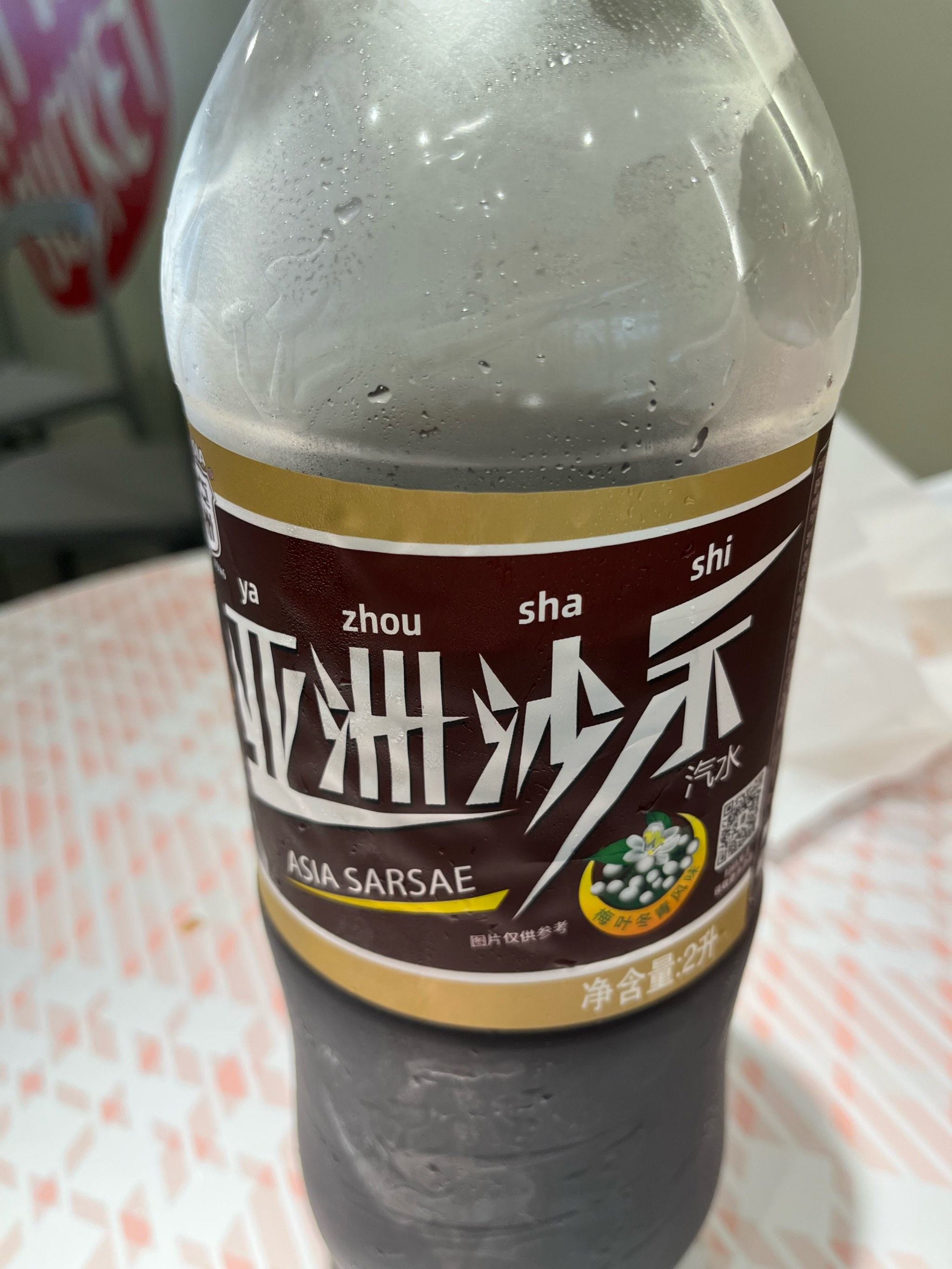 在kfc来喝杯沙士汽水吧