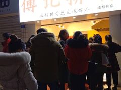 门面-傅强排骨(成都总店)