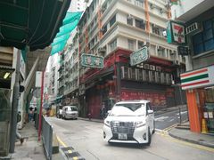 -香港蓮香樓(中環店)