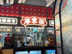 -廖掌柜·重庆鲜货火锅(上海首店)